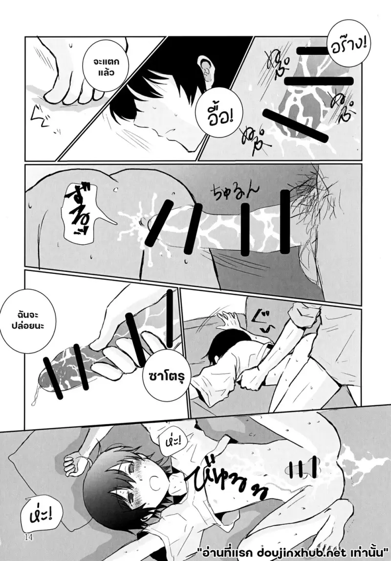 อุณหภูมิเดือด